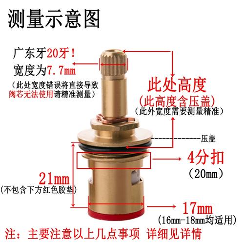 水龙头内部铜材质与陶瓷阀芯剖切图