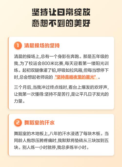坚持三个月，你会得到意想不到的变化