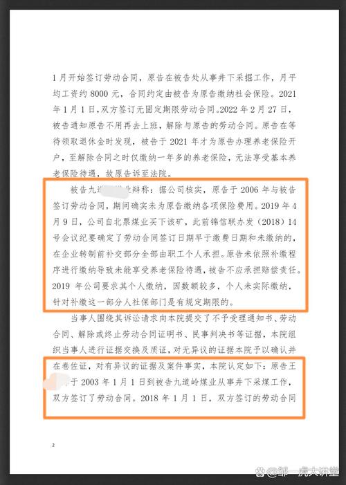 从公开数据看常见败诉坑