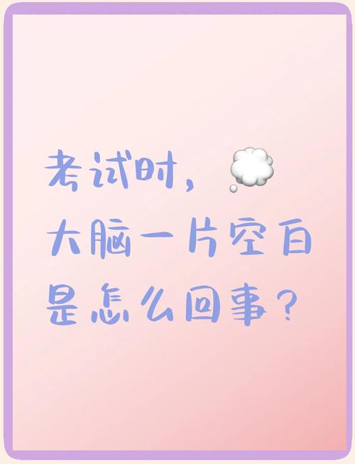 当大脑一片空白时，试试这个