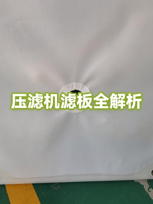 压滤机滤板材质对比 劣质塑料气泡