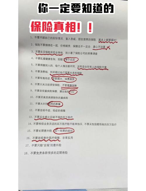 保险合同纠纷委托律师的高频避坑指南