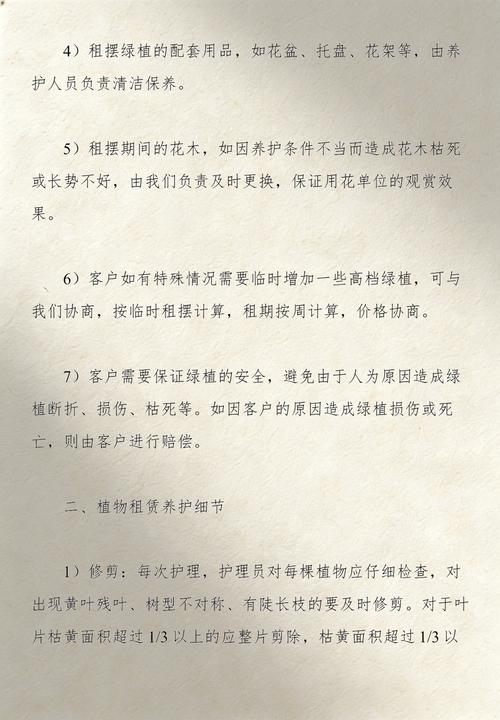 绿植摆放后期维护相关问题