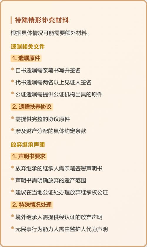 遗赠纠纷核心举证材料清单