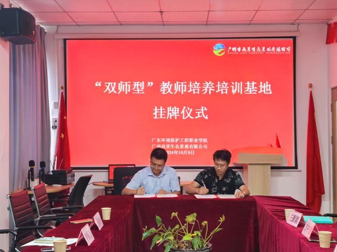 双师型教师培养校企合作签约仪式现场