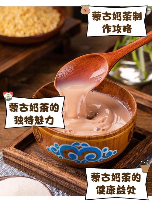 呼伦贝尔奶茶扬茶