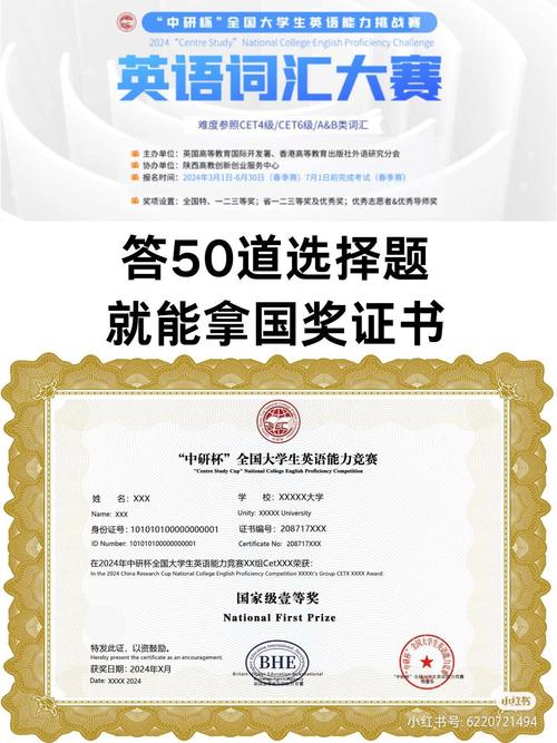 推免综合素质测评加分证书堆叠