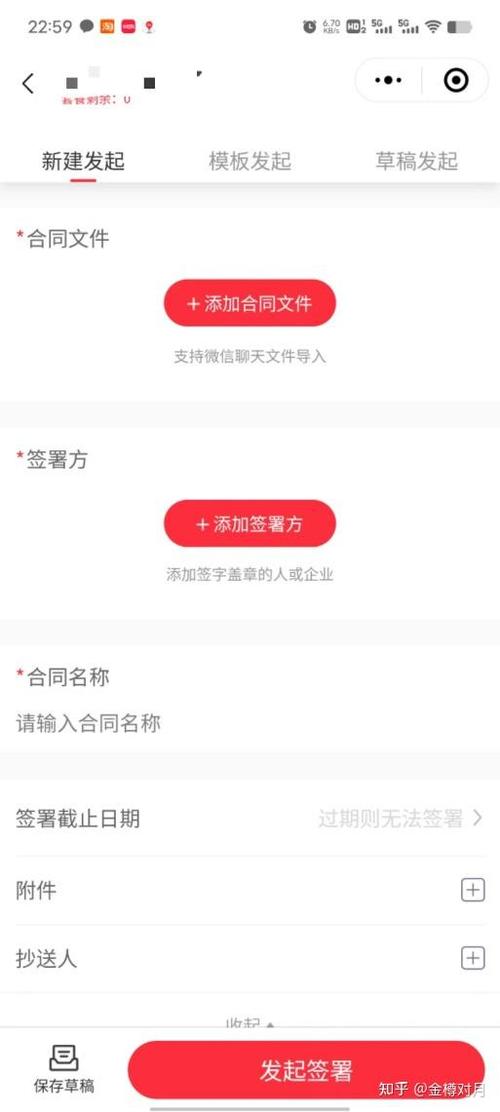 微信聊天协商电子合同内容截图