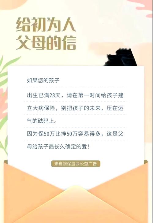 为啥要给娃配保障？不是大人瞎焦虑，是真的扛不起突发风险