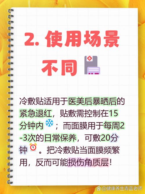 医用冷敷贴与普通补水面膜膜布对比