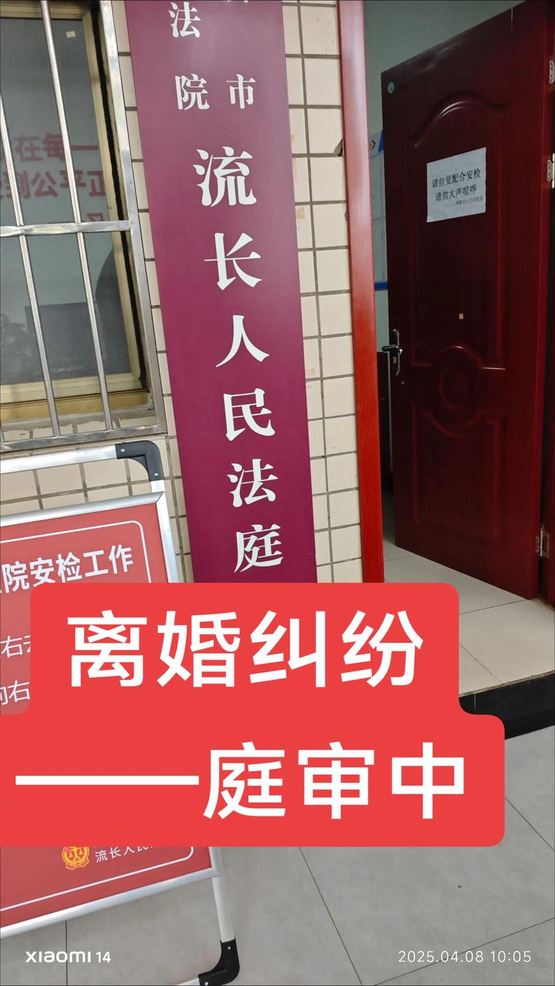 离婚子女抚养权纠纷庭审记录实拍