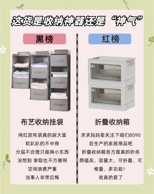 收纳神器红黑榜，都是血泪钱砸出来的
