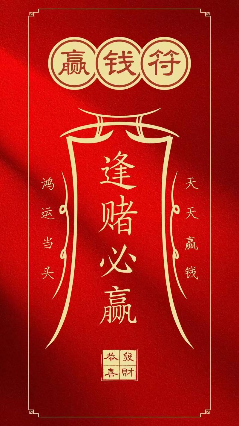 “包赢”的千万别信