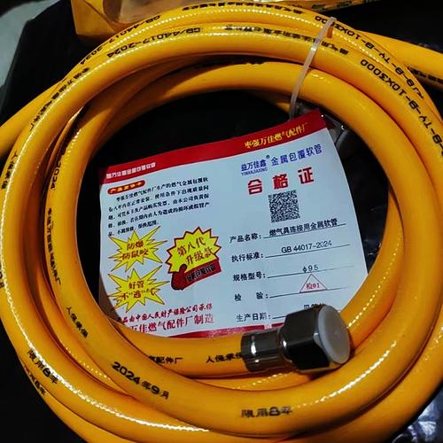 燃气软管表面印刷的使用年限钢印特写