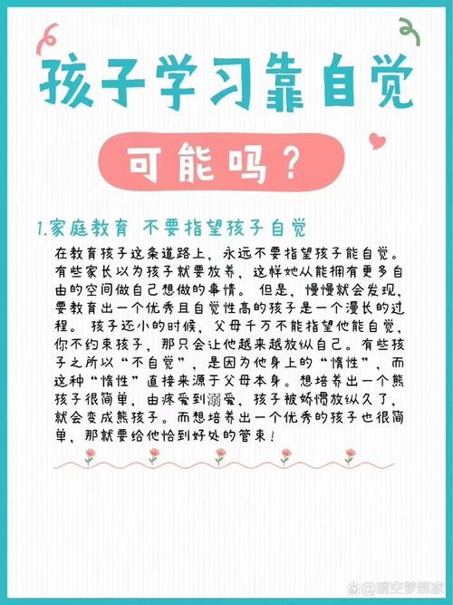 别等“孩子自觉了”再教,三个小细节马上就能用