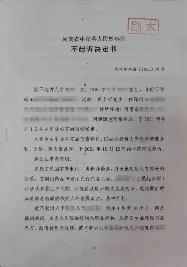 买完才发现漏告了,还有救吗?