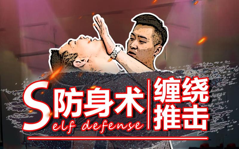 反向防身：站在对手那边找雷