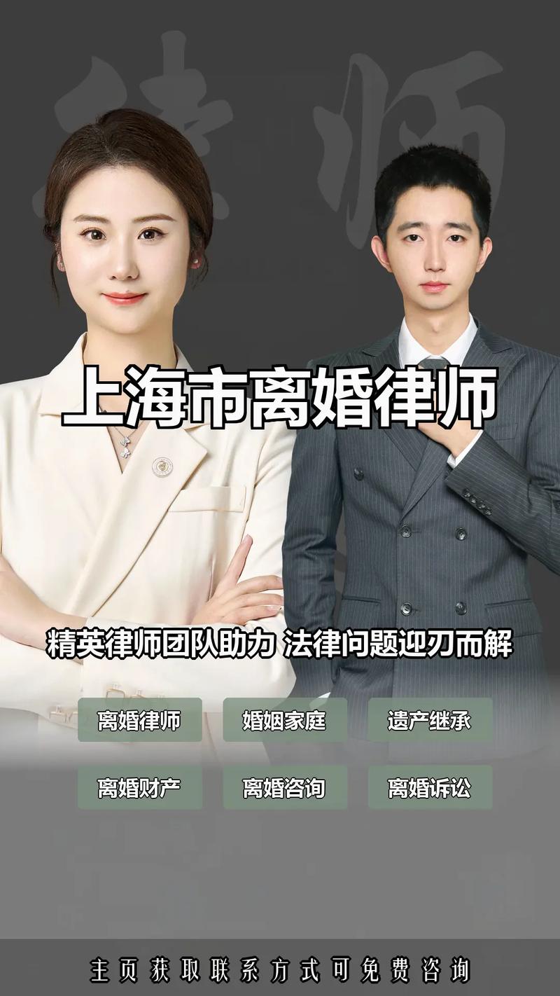 上海离婚律师虚假排名广告截图