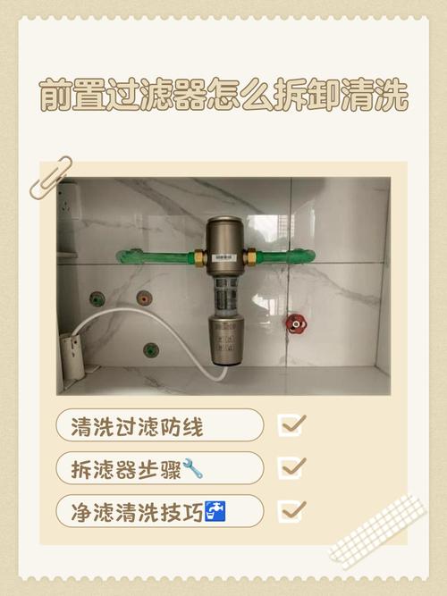 家用前置过滤器拆洗保养步骤图
