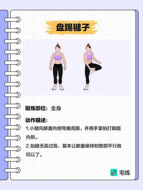 毽子盘踢基础动作分解图