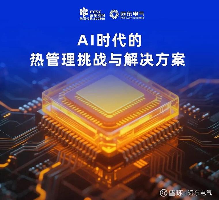 热力学研究能给火爆的AI行业解决什么问题？
