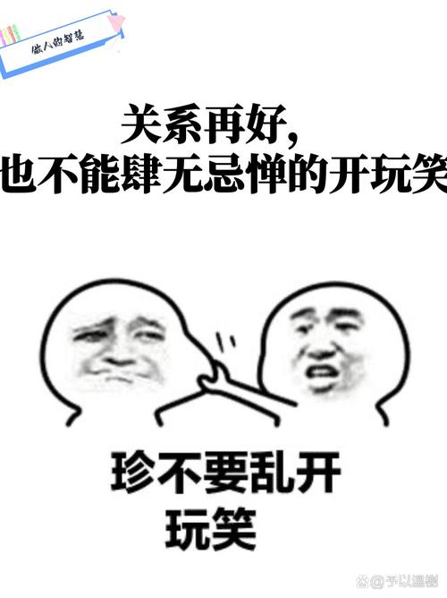 这些危险的“玩笑”，你还在开吗？