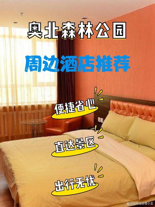 周边吃住的靠谱选择