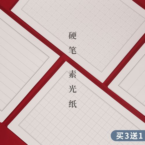 钢笔书写信笺细节墨水sheen光泽