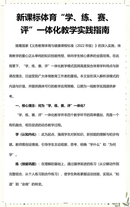 新课标下的新练法，不用死背也能会