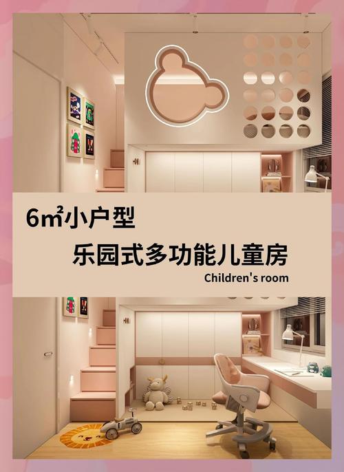 智能家庭儿童房情绪安抚系统设计