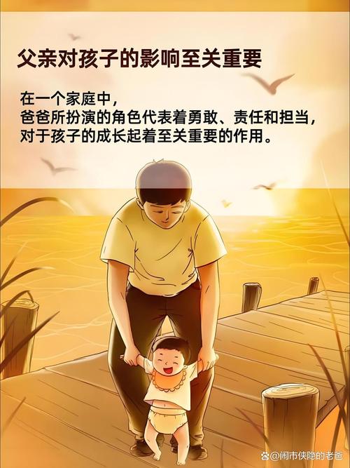 🔥 如何点燃爸爸的育儿热情?