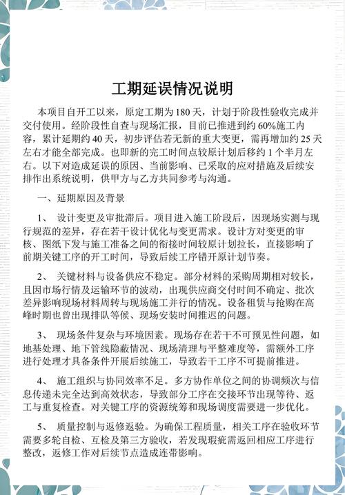 工期验收收尾常见问题