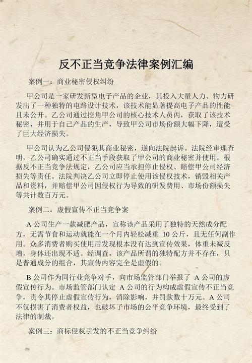 反不正当竞争法虚假宣传案例判决书节选