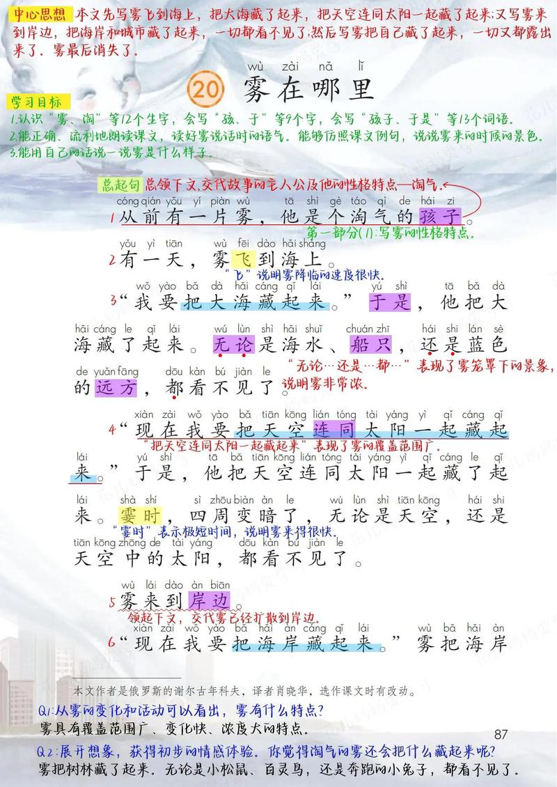 2. 兴趣这团雾，得拿脚踩实