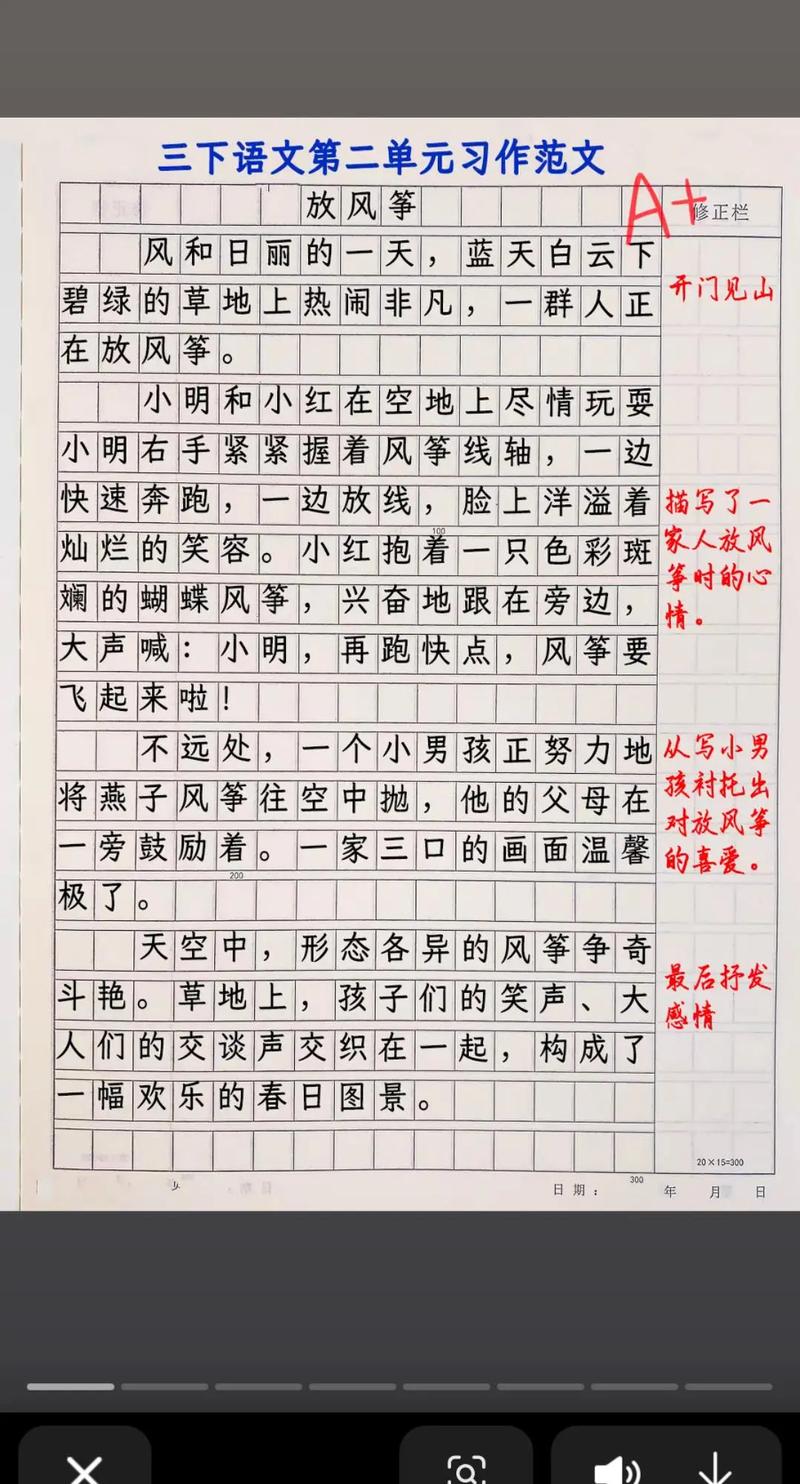 最后:为什么我每年春天都要去放一次风筝?