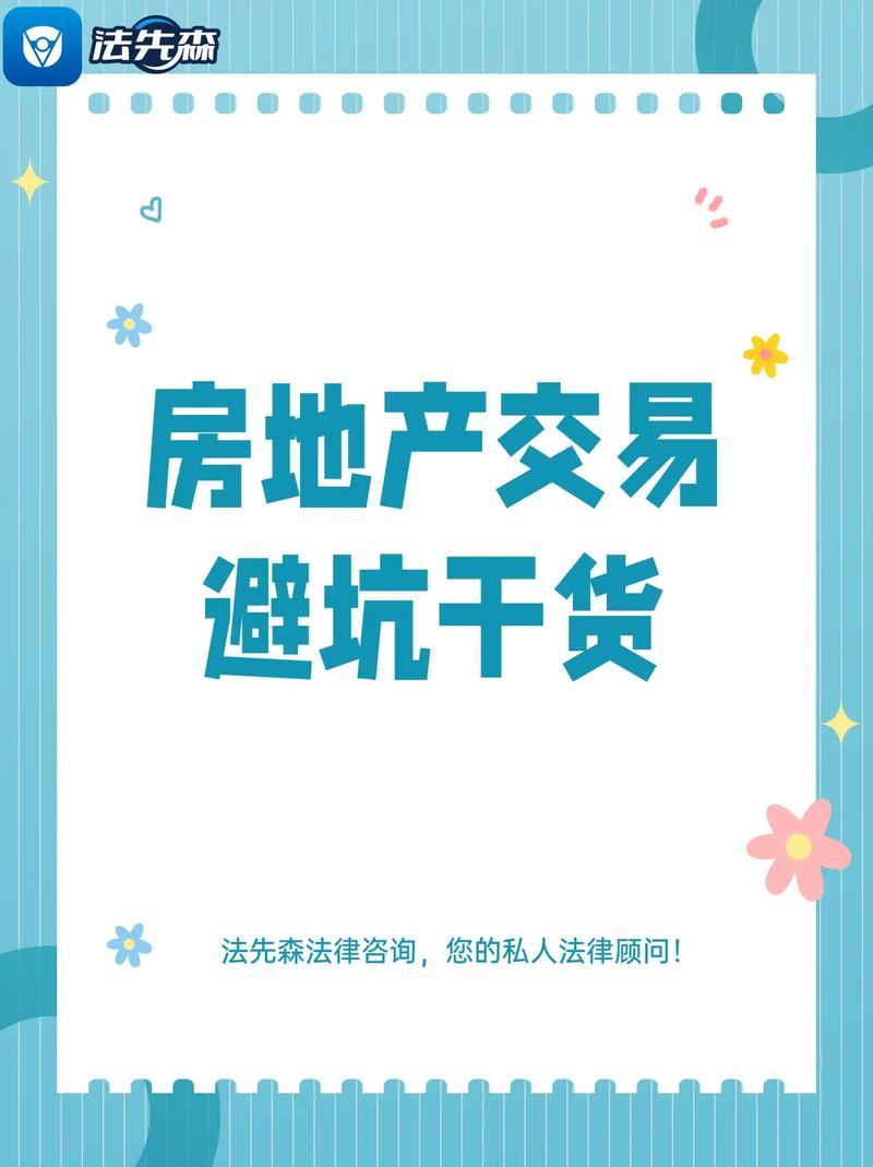 不动产纠纷高频问题解答