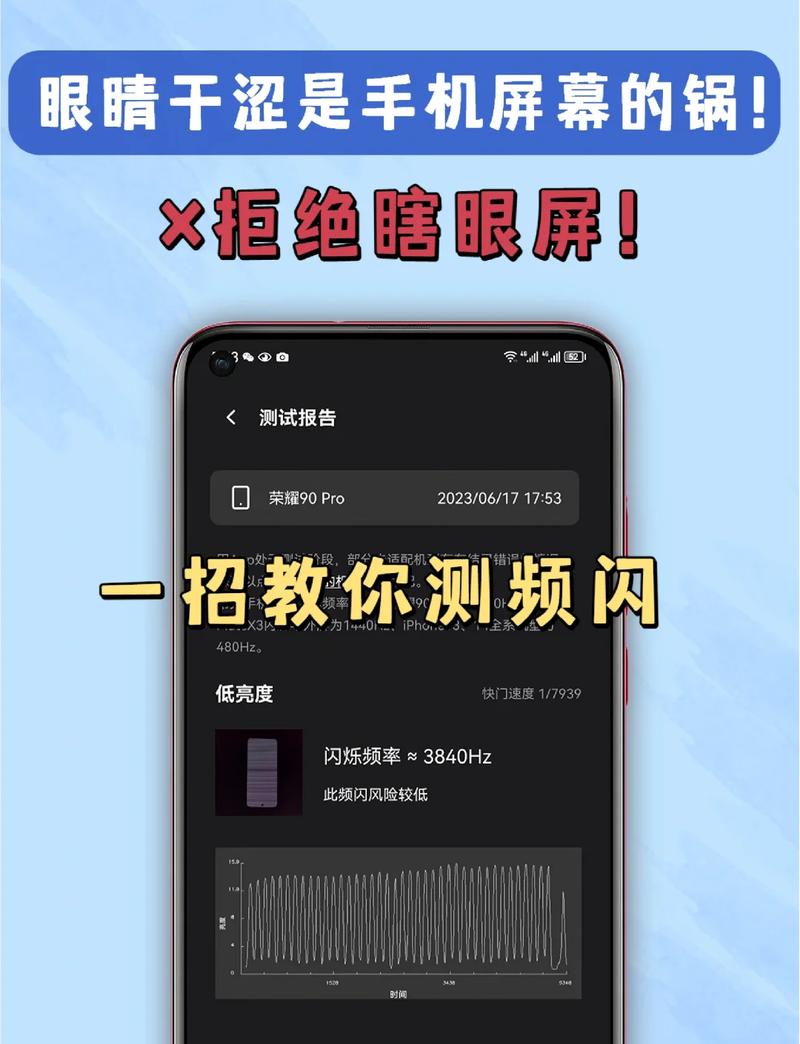 装修验收时用手机检测智能照明频闪及多场景联动测试图
