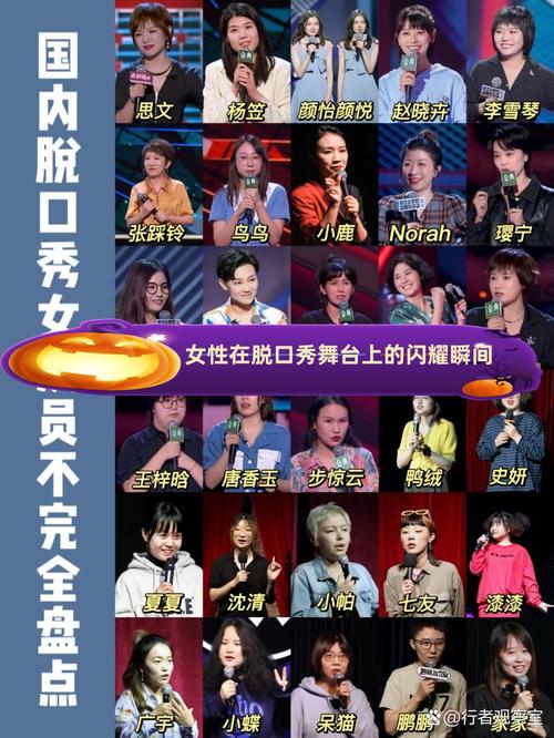 脱口秀演员开放麦临场接梗舞台瞬间