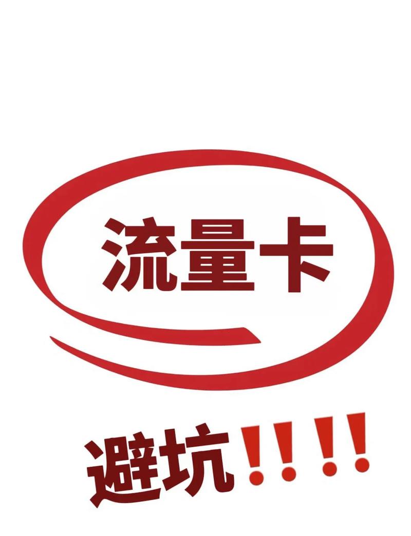 蹭流量别踩这几个坑