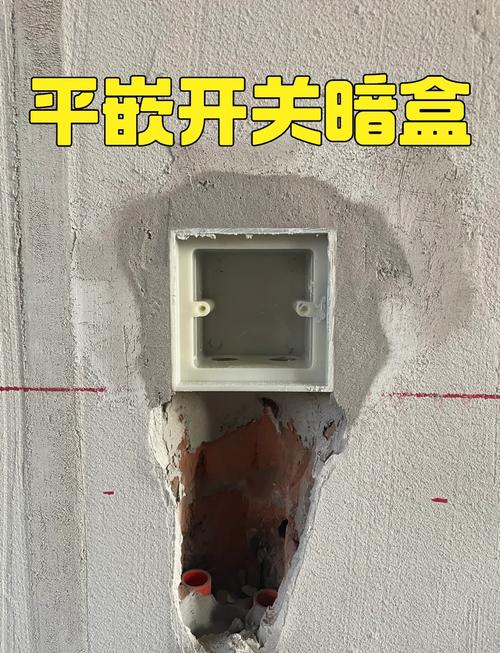 暗装底盒与开关插座面板安装缝隙问题实拍