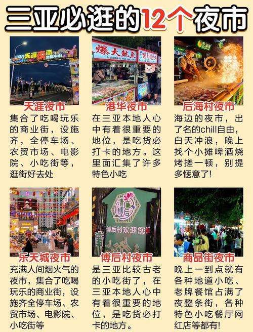 逛吃清单：值得停下来慢慢体验