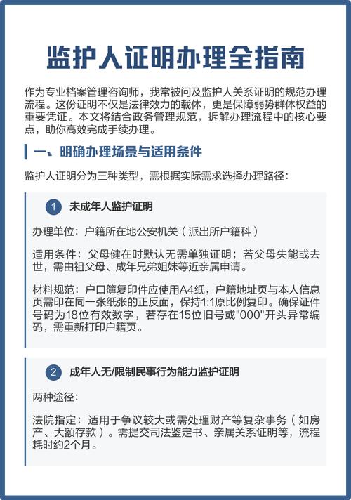 真遇上不合格的监护人，你可以这么做