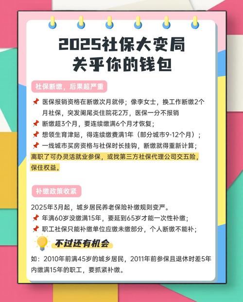 四、2025年，这些变化你得注意