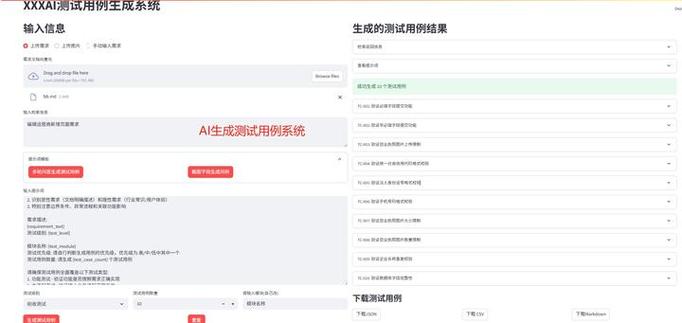 AI辅助芯片测试用例生成工具界面图