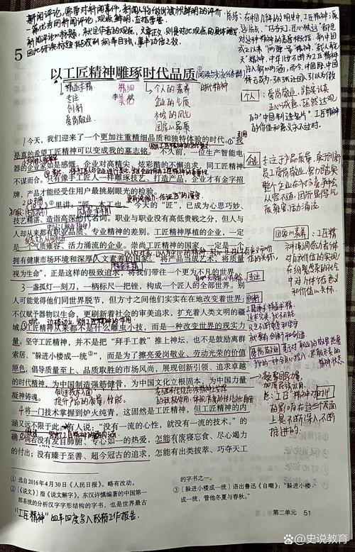 工业家族三代传承的加工手艺笔记手迹