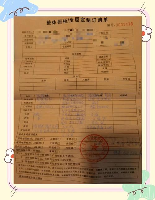 调解室桌上摊着的定制家具订单截图