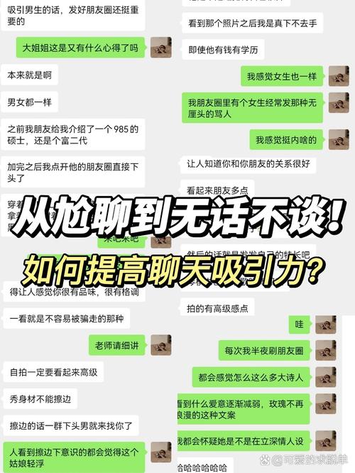 📲 连麦：从尬聊到嗨聊