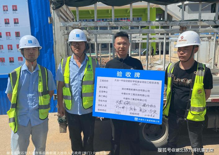商品房抗震设防验收公示牌实拍