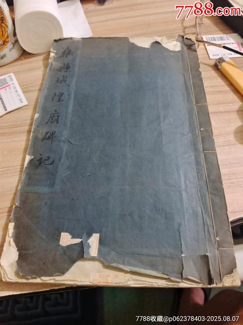 清代县级文保单位城隍庙拓片实物