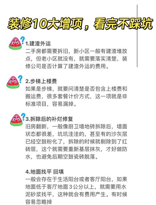 容易被忽略的避坑问题
